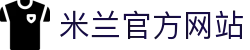 米兰·(milan)中国官方网站"